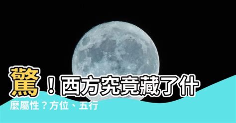 方位五行屬性|【五行與方位字的對應表】五行對應的方位五行知識